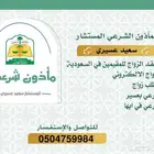 تصميم كرت المأذون الشرعي لعقود الأنكحة