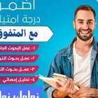 بحوث تخرج حل الواجبات رسائل ماجستير اسايمنت تكاليف