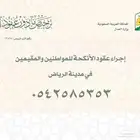 مأذون أنكحة
