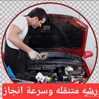 ورشه متنقله