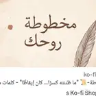 منصة kofi