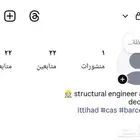 حساب انستا شبه ثلاثي