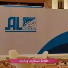 طباعة استيكرات بانرات لوحات محلات مواقع مشاريع عقارات لوحة