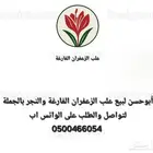 علب الزعفران فارغه