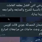 مدرسة خصوصية تاسيس ومتابعة وصعوبات تعلم