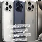 عرض خاص على الايفون الجديد 16برو ماكس صيني تجميع دبي 799ريال