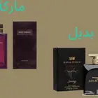 عطور رجالي ونسالي