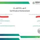 شهدات معتمدة من هيئة السعودية للذكاء الاصطناعي