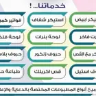 بكسات اكياس كروت ستكرات لوحات دروعة بكجات مطبوعات طباعة