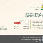 مأذون انكحة
