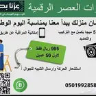 عروض اليوم الوطني لكمرات المراقبه لايفوتكم
