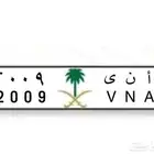 (لوحه مميزه)لمواليد 2009