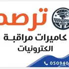 كاميرات مراقبة