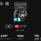 حساب تك توك للبيع