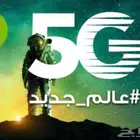 رواتر زين zain 5G أفضل وأقل سعر أنترنت منزلي لا محدود