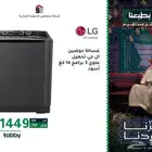 مكيف ثلاجة غساله شاشه عروض