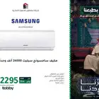 مكيف جديد