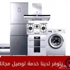 عروض على فريزر ارضي