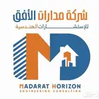 شركة مدارات الأفق للإستشارات الهندسية