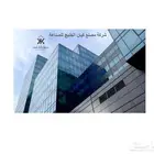واجهات معمارية. نوافذ. أبواب   مصنع كيان الخليج للصناعة