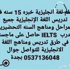 معلم لغة إنجليزية ممتاز