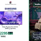 شاشه سامسونج 65 LED سمارت 4K
