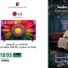 شاشه سامسونج 77 بوصه OLED