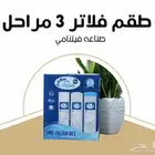 فلاتر تحليه المياه صيانه جميع انواع الفلاتر