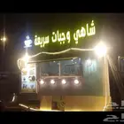فوترك و مولد كهرباء و خزان مياه طن