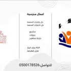 اعمال مدرسية