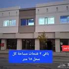 محلات لايجار على طريق الهجره