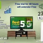 و.اي فاي فا.يف جي ا.شتراك زين Zain 5G Wifi