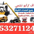 معدات ثقيله رافعات كرينات جميع المعدات