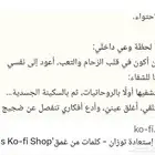 منصة kofi