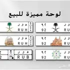 للبيع لوحه مميزه