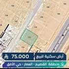 للبيع ارض سكنية في القصيم العمار في حي الأفق