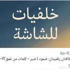منصة kofi