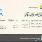 مأذون أنكحة مرخص