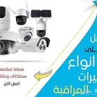 تركيب كاميرات مراقبة