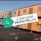 بركسات بورتابل بيوت متنقلة كرفانات