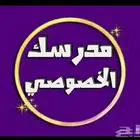 مدرس ثانوي مراجعات للاختبارات النهائية