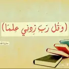 مدرسة تأسيس