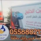 سطحه مغلقة جدة سطحة مغلقة شحن سيارات تأمين حمولة