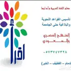 معلم لغتي - تعليم و تدريب