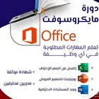دورات تدريبية بشهادات معتمدة