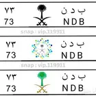لوحة مميزه للبيع رقمين ومعنى