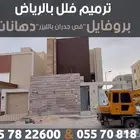 ترميم وتشطيب فلل بالرياض