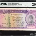ملكي مصري مائة جنية