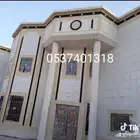 ديكورات خارجيه بديل الحجر الطبيعي سمنت أبيض وبطحاء الرياض 05