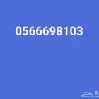 رقم مميز للبيع stc